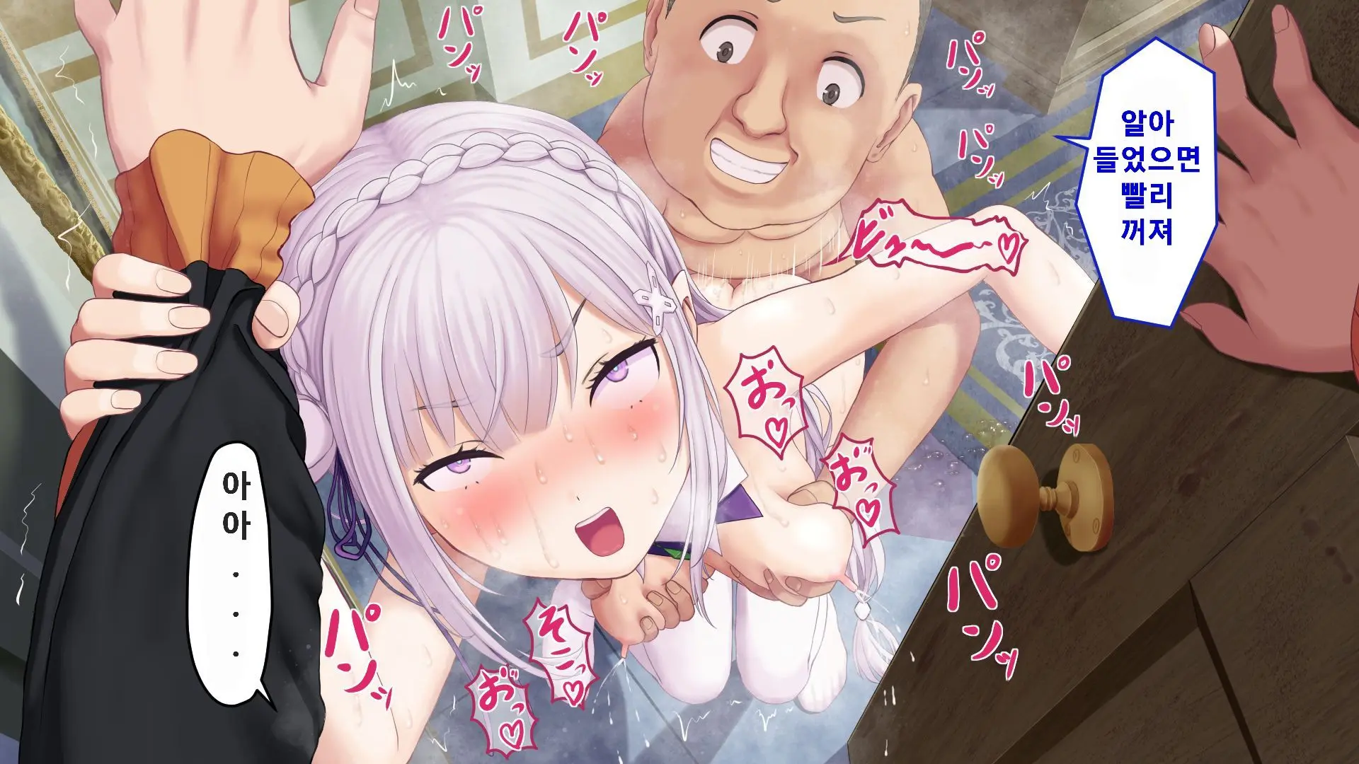 Emillia, Shota Ni Netorareru | 에밀리아, 쇼타에게 NTR 당하다